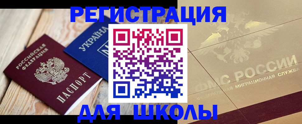 временная регистрация в Дивногорске