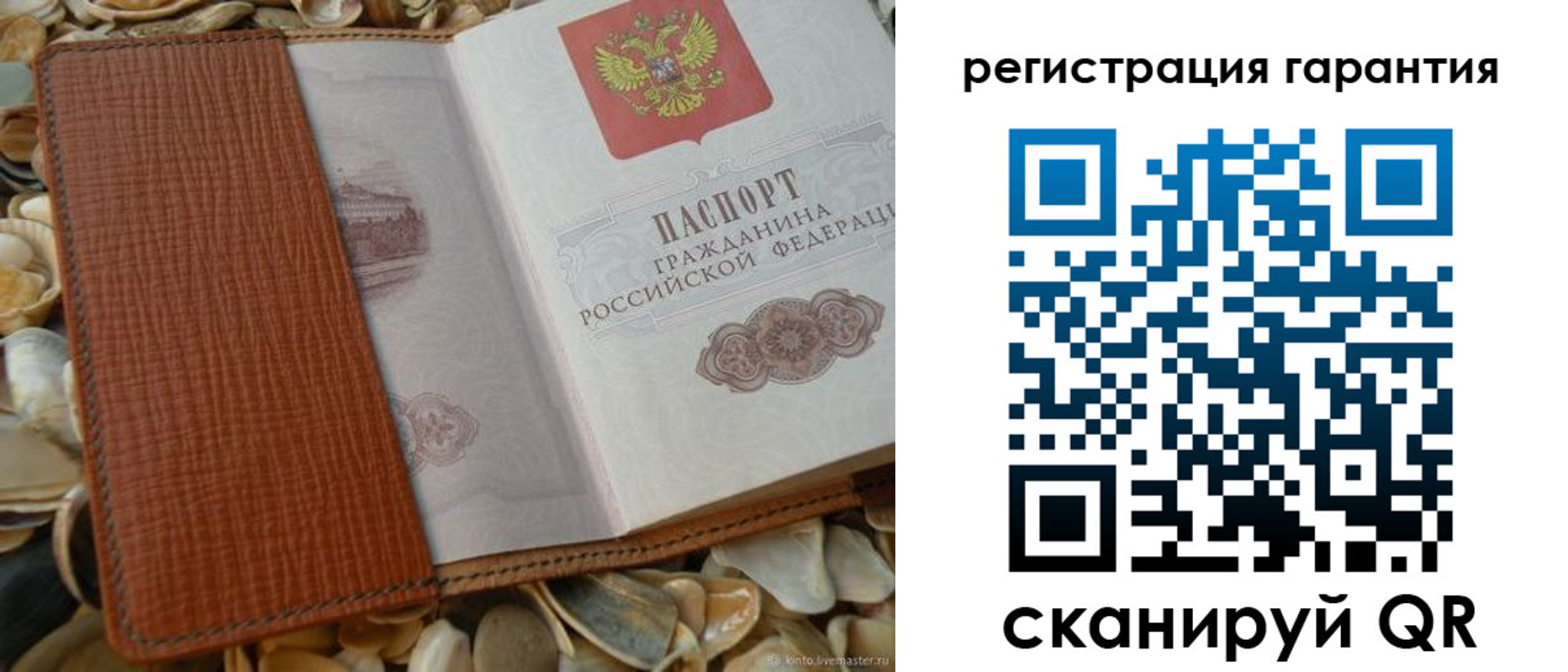 прописка штамп в Дивногорске