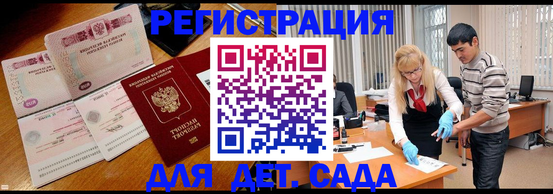 временная регистрация собственник в Дивногорске
